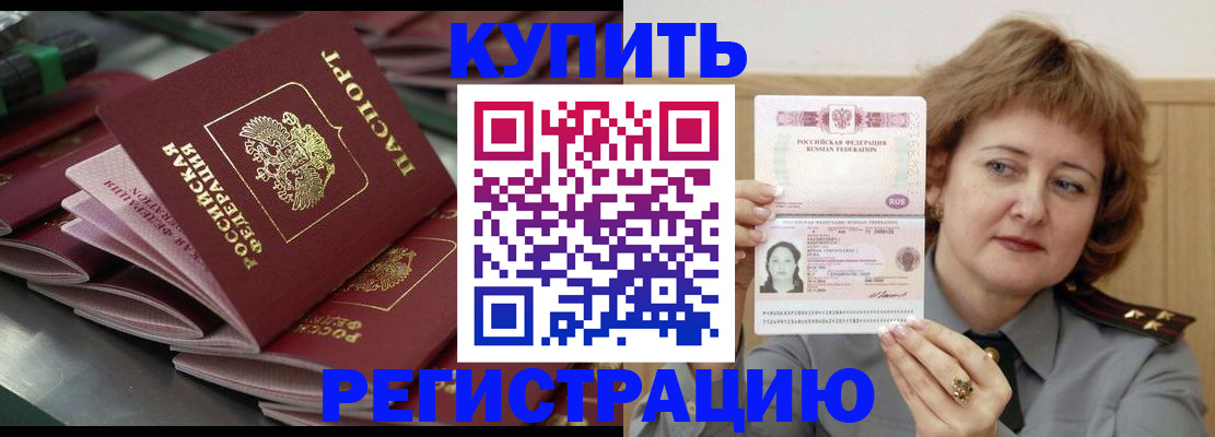 временная регистрация законно в Моршанске