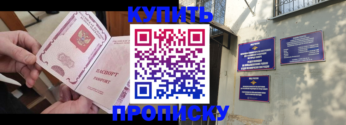 временная регистрация законно в Моршанске