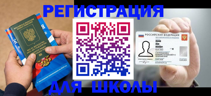 прописка в квартире в Моршанске