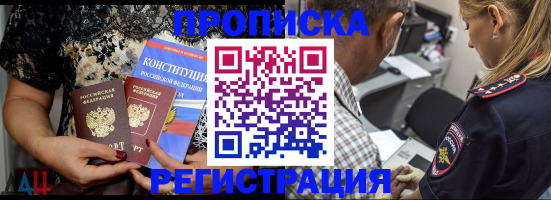 временная регистрация для школы в Моршанске